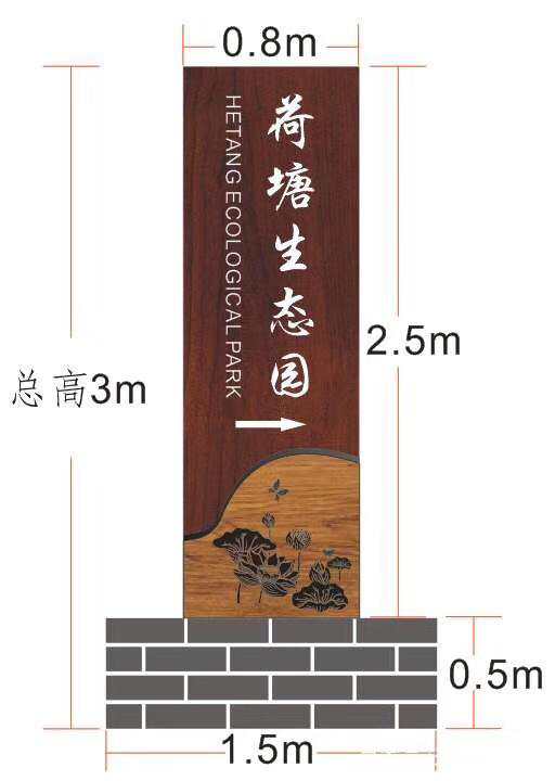 温州仿木纹宣传栏
